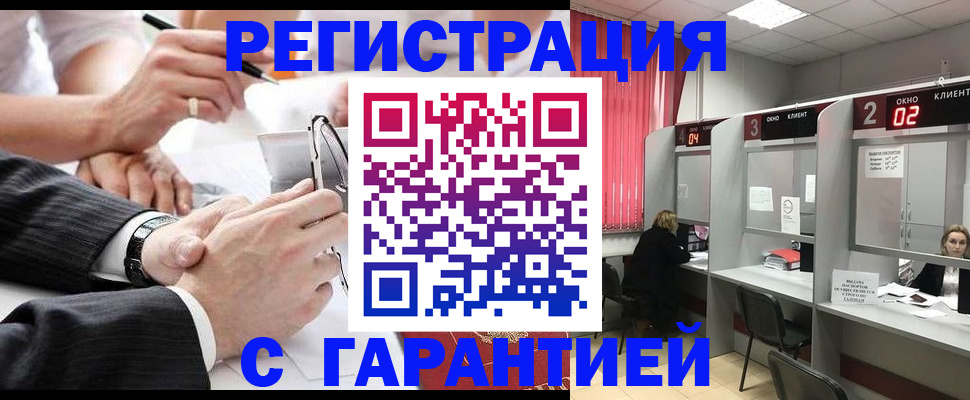 купить прописку в Богородицке