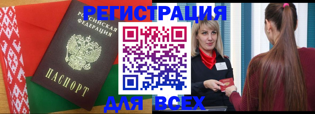 временная регистрация собственник в Богородицке